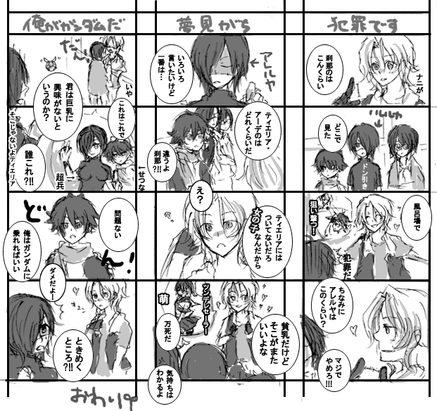 �}�C�X�^�[�Y����/OO/20090511