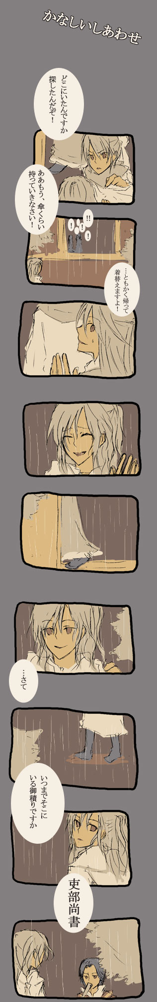 ���Ȃ��������킹 / �×����t�[